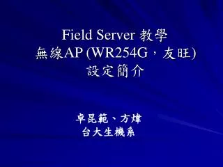 field server ap wr254g