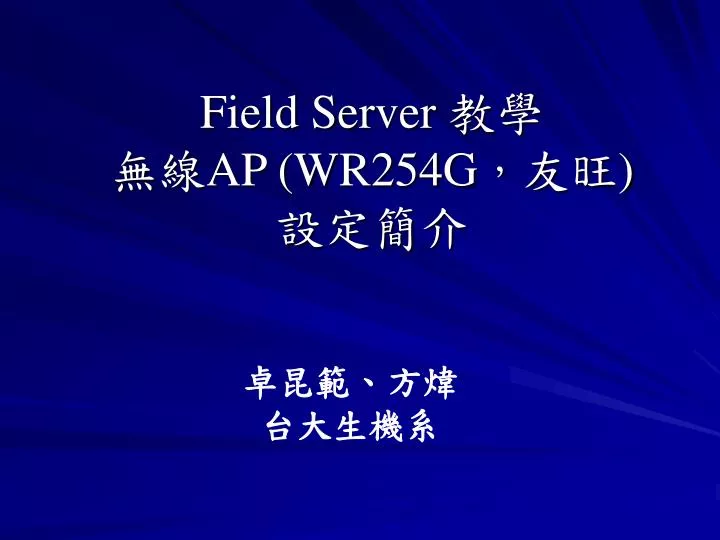 field server ap wr254g