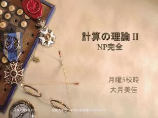 ii np