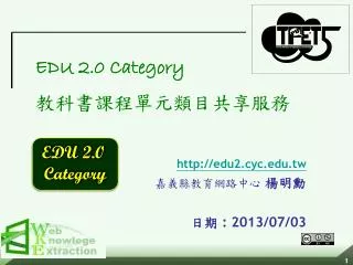edu 2 0 category