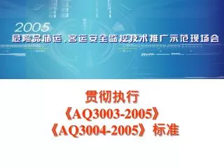 aq3003 2005 aq3004 2005