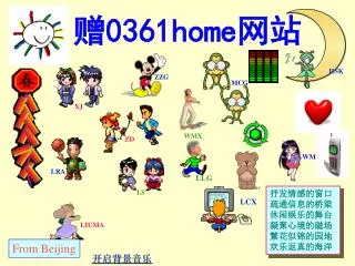 0361home