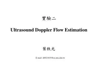 ??? Ultrasound Doppler Flow Estimation