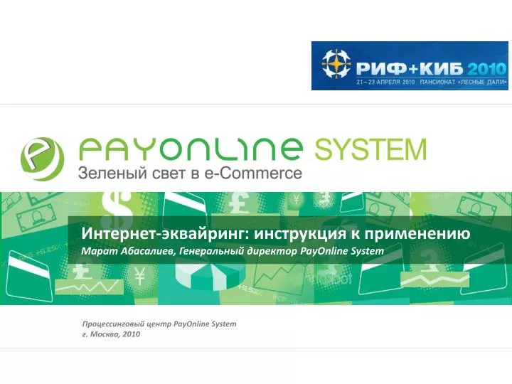 payonline system