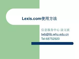 lexis com