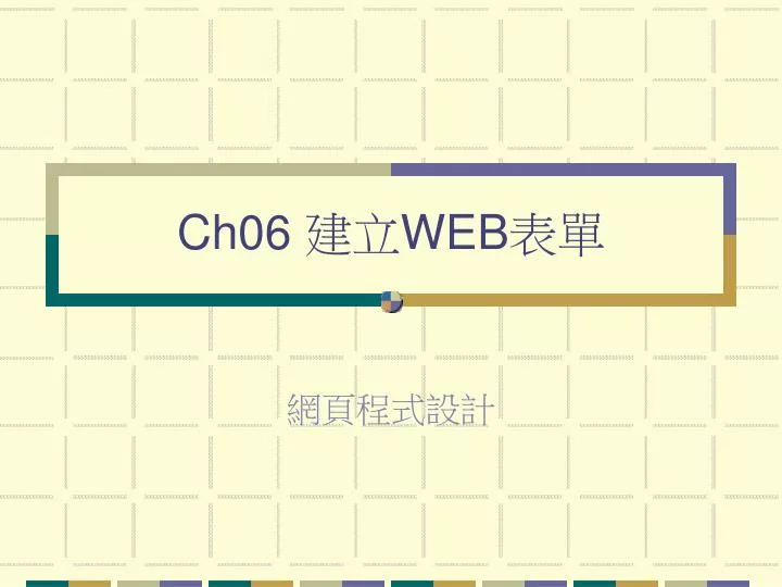 ch06 web