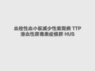 ttp hus