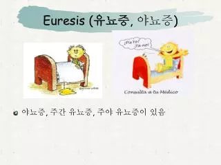 euresis