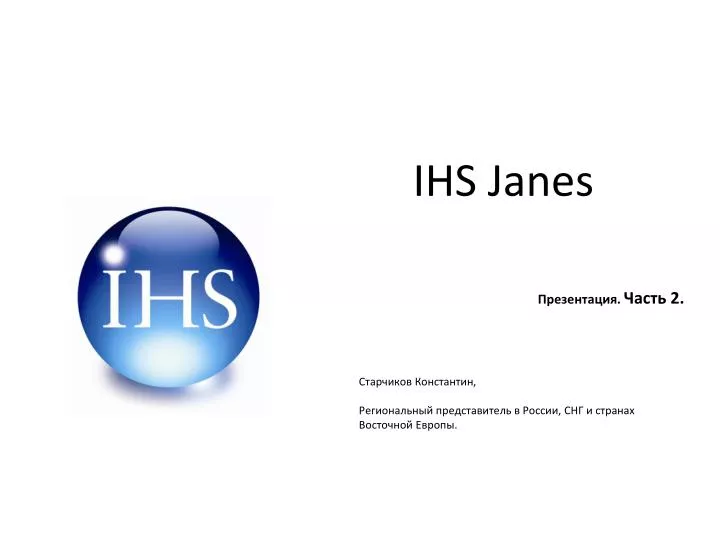 ihs janes