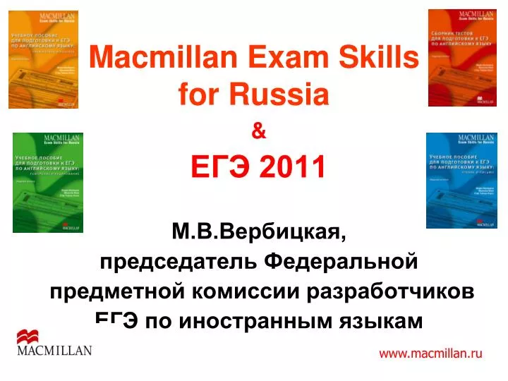 macmillan exam skills for russia