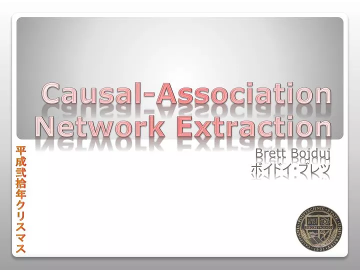 causal association network extraction