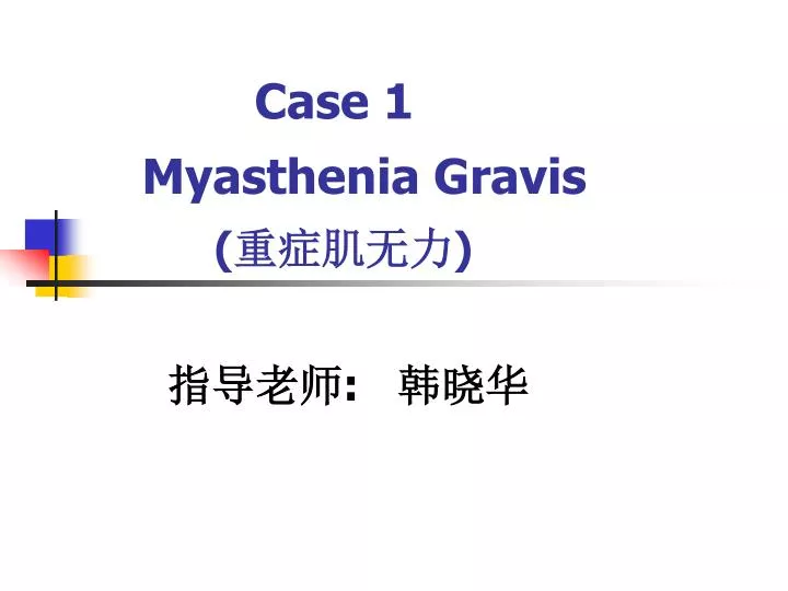 case 1 myasthenia gravis