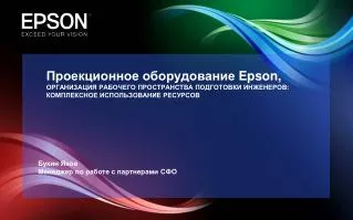 epson