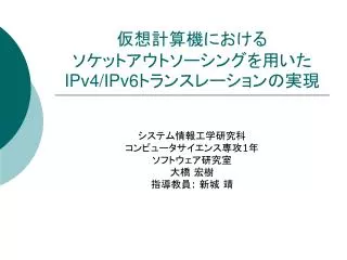 ipv4 ipv6