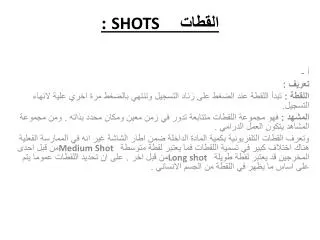 shots