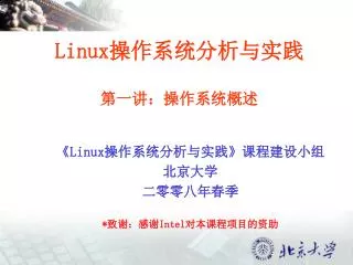 linux