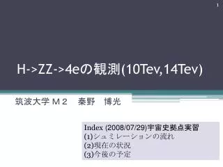 h zz 4e 10tev 14tev