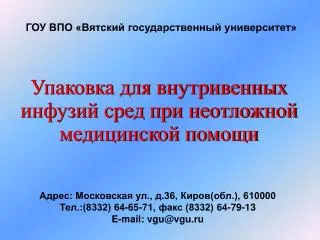 36 610000 8332 64 65 71 8332 64 79 13 e mail vgu@vgu ru