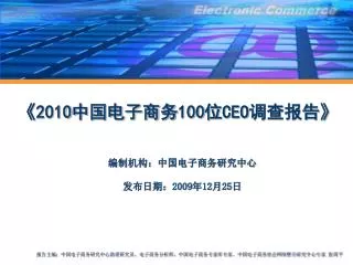 2010 100 ceo