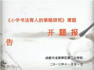 slide1