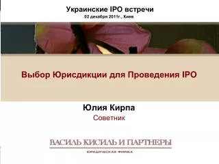 ipo 02 20 11 ipo