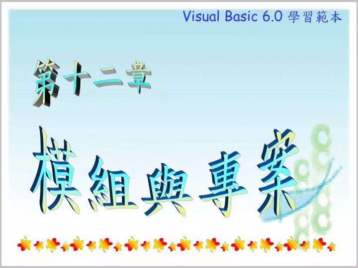 visual basic 6 0