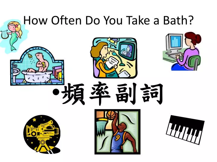 how often do you take a bath