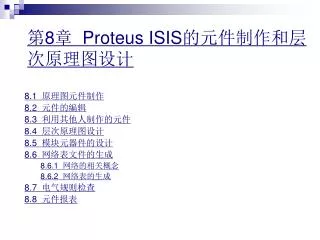 8 proteus isis