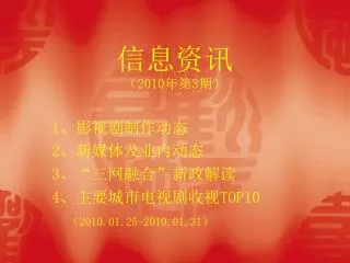 2010 3