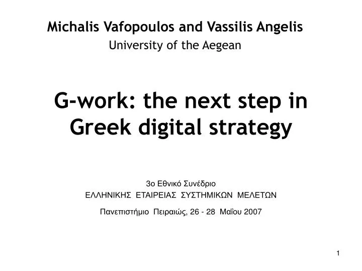 g work the next step in greek digital strategy