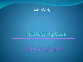 interesting case