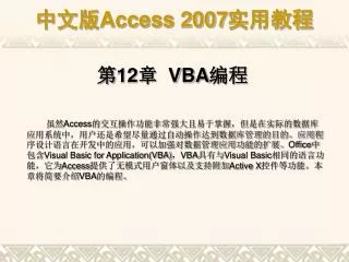 12 vba