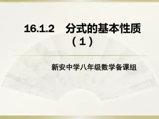 16 1 2 1