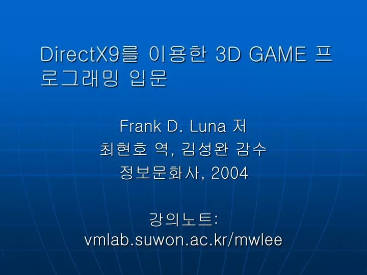 directx9 3d game