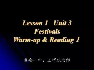 Lesson 1 Unit 3 Festivals Warm-up &amp; Reading? ??????????