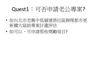 quest1