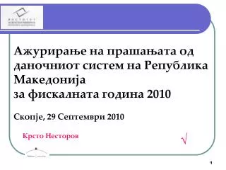 20 10 2 9 2010