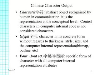 Chinese Character Output