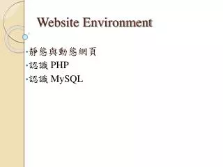 website environment