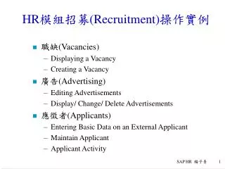 HR ???? (Recruitment) ????