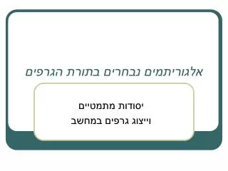 slide1