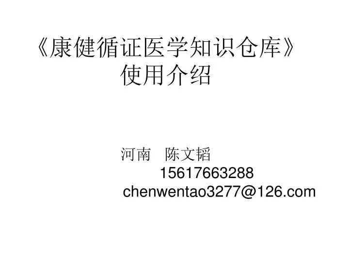 15617663288 chenwentao3277@126 com