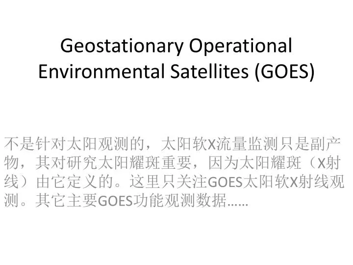 geostationary operational environmental satellites goes