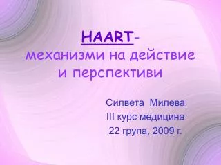 haart