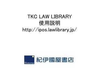 tkc law library http ipos lawlibrary jp