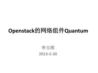 openstack quantum