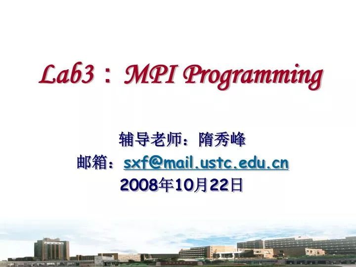 lab3 mpi programming