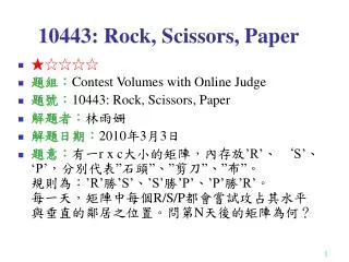 10443: Rock, Scissors, Paper
