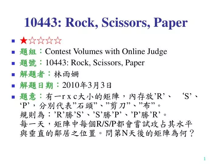 10443 rock scissors paper