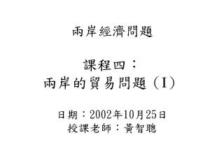 i 2002 10 25